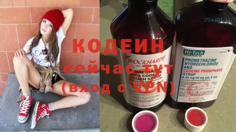 Кодеин напиток Lean (лин)  хочу   Камышлов 